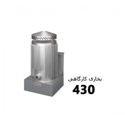 هیتر-و-بخاری-کارگاهی-انرژی (2)